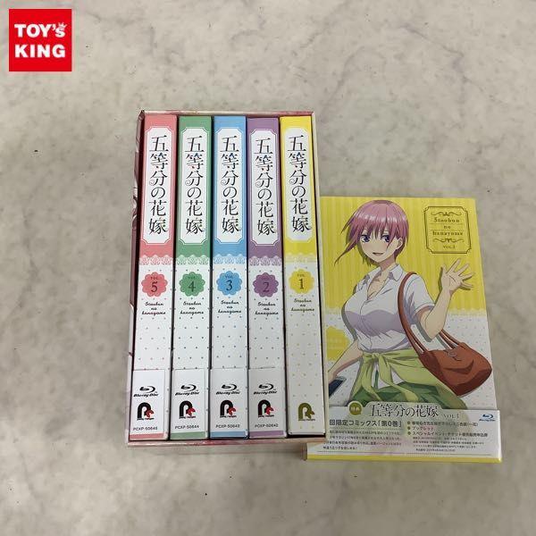 Blu-ray 五等分の花嫁 vol.1-5 全巻セット、初回限定コミックス 第0巻、収納BOX付き 販売・買取