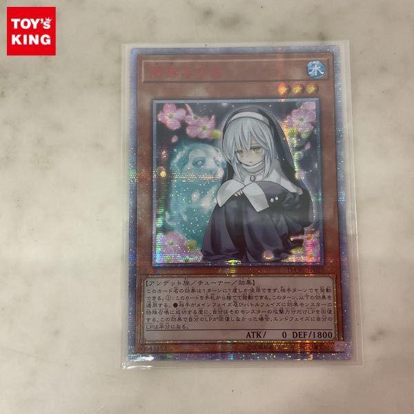 遊戯王 PSA9 儚無みずき 20thシークレット-