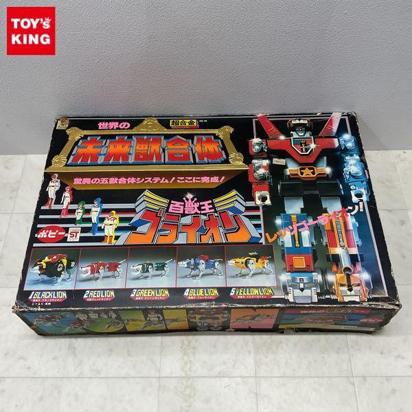 ポピー GB-36 超合金未来獣合体