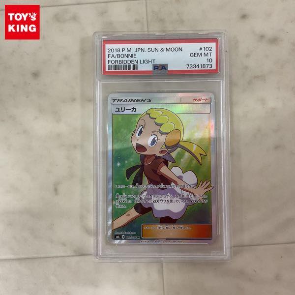 ポケモンカード ポケカ SM6 102/094 SR ユリーカ PSA10 販売・買取