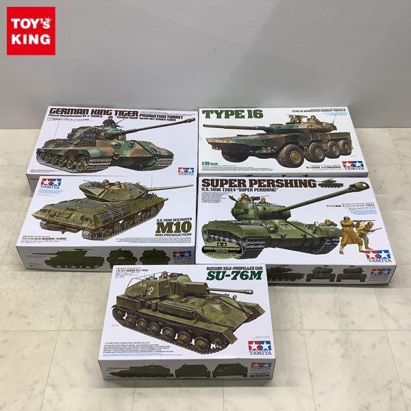 タミヤ 1/35 アメリカ M10 駆逐戦車 中期型 スーパーパーシング T26E4 他 販売・買取