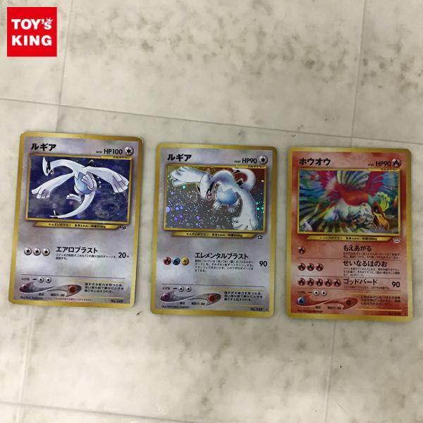 旧裏面 ポケカ ポケモンカード No.249 ルギア LV.55、No.250 ホウオウ LV.45 他 販売・買取