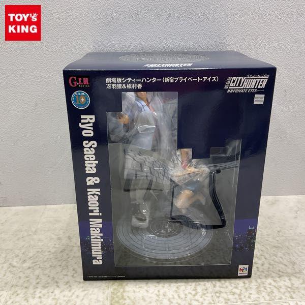 【中古】 シティーハンター G.E.M.シリーズ 劇場版 新宿プライベートアイズ 冴羽獠&amp;槇村香 メガハウス フィギュア Amazon.co.jp: 【メガホビEXPOオンライン開催記念】【限定販売