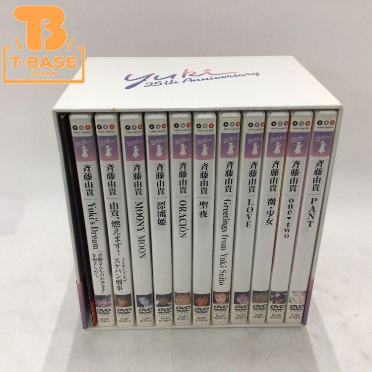 欠品 斉藤由貴 yuki 25th Anniversary DVD BOX 販売・買取