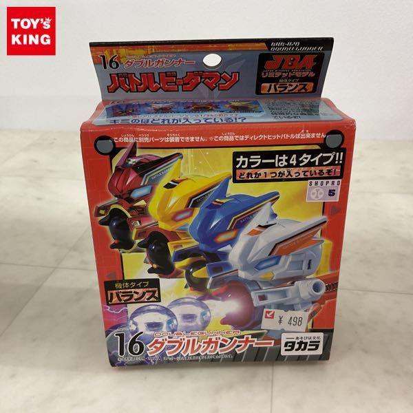 TAKARA タカラ バトルビーダマン 23 ガネットビーク ② 未開封品