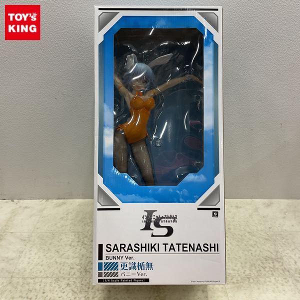 未開封 フリーイング 1/4 IS インフィニット・ストラトス 更識楯無 バニーVer. 販売・買取