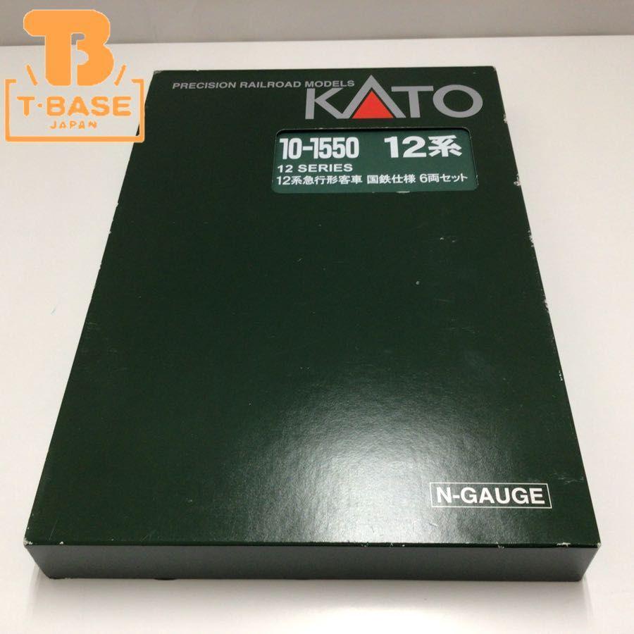 動作確認済み KATO Nゲージ 10-1550 12系 急行形客車 国鉄仕様 6両 販売・買取