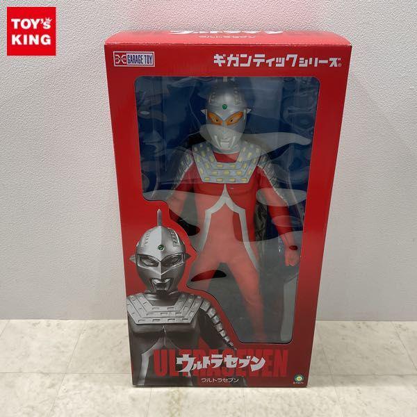 エクスプラス ギガンティックシリーズ ウルトラセブン 販売・買取