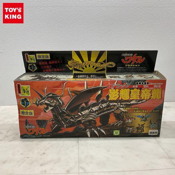 ジャンク 組済 タカラ 魔神大集合 マシンコレクション 魔神英雄 ジャンク 組済 タカラ 魔神大集合 マシンコレクション 魔神英雄