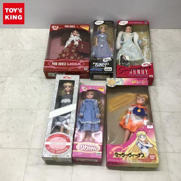 タカラ等 ジェニー スーパーモデルクラブ ナオミ 美少女戦士セーラームーン セーラーヴィーナス 他 販売・買取