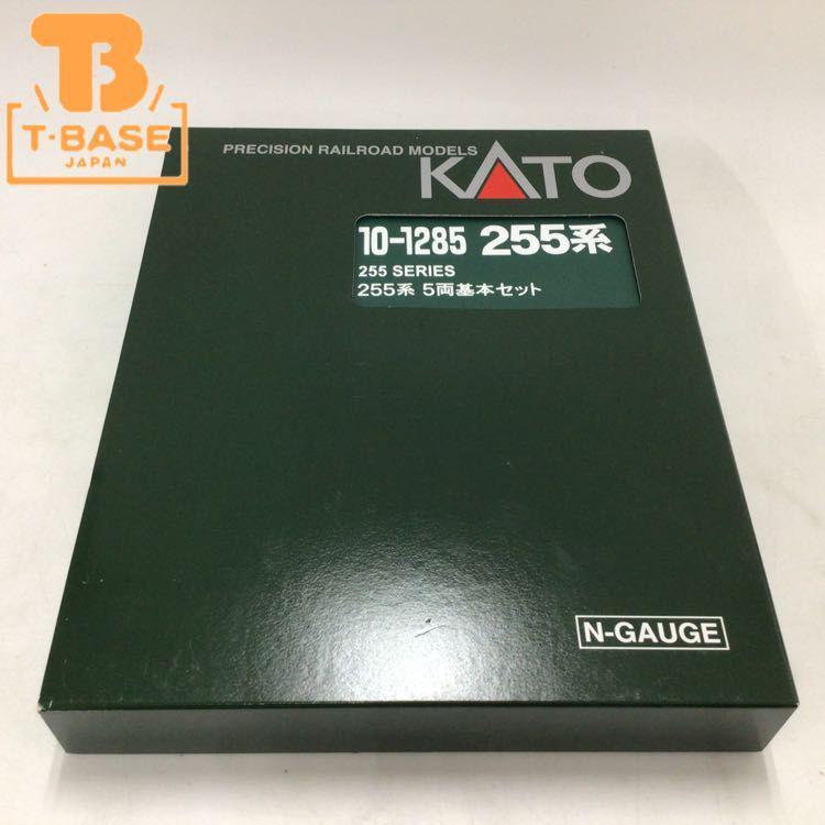 動作確認済み KATO Nゲージ 10-1285 255系 5両基本セット 販売・買取