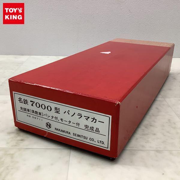 欠品 動作確認済 中村精密 HOゲージ 名鉄7000型 パノラマカー 先頭車 偶数車 パンタ付 モーター付 完成品 販売・買取