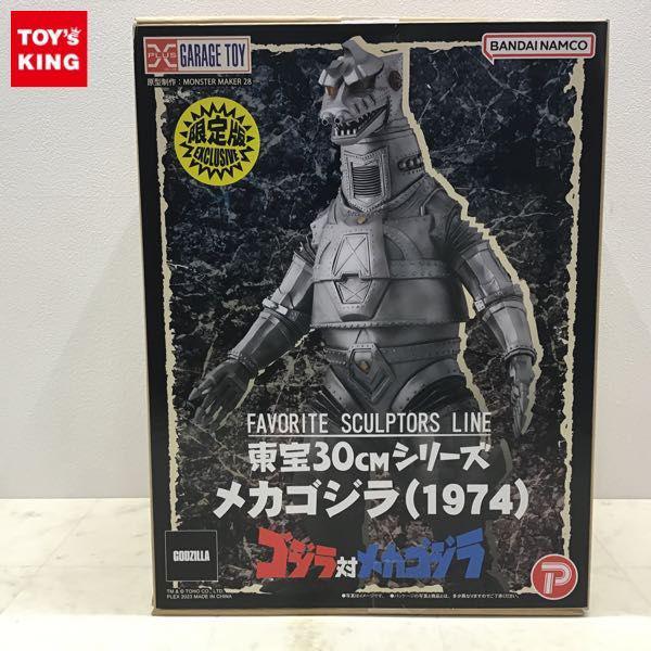 プレックス エクスプラス 東宝30cmシリーズ ゴジラ対メカゴジラ メカゴジラ 1974 販売・買取