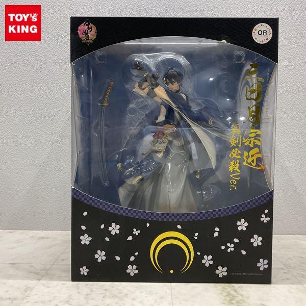 オランジュ・ルージュ 1/8 刀剣乱舞 三日月宗近 真剣必殺Ver. 販売・買取