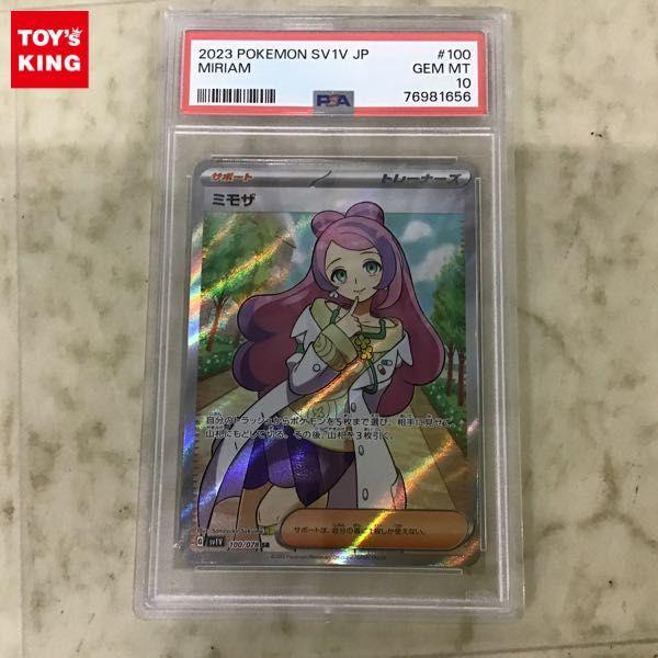 2023 POKEMON SV1V JP ミモザ #100 GEM MT 10 2023 POKEMON SV1V JP ミモザ #100 GEM MT 10 2023 POKEMON SV1V