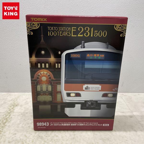 動作確認済 TOMIX Nゲージ 98943 JR E231 500系 通勤電車 東京駅100周年ラッピングトレイン セット 販売・買取