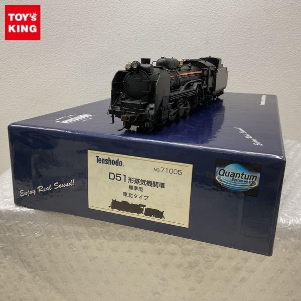 TOMIX C6120 限定版 【Nゲージ】2013年製 TOMIXのハイグレード