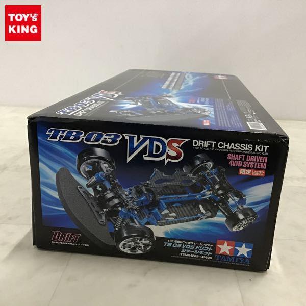 タミヤ 電動RC・4WDレーシングカー 1/10 TB-03 VDS ドリフト シャーシキット 限定 LIMITED EDITION 販売・買取