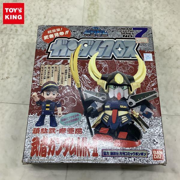 バンダイ SDガンダム ガンダムクロス 頑駄無・摩亜屈 武者ガンダムMk-II 販売・買取