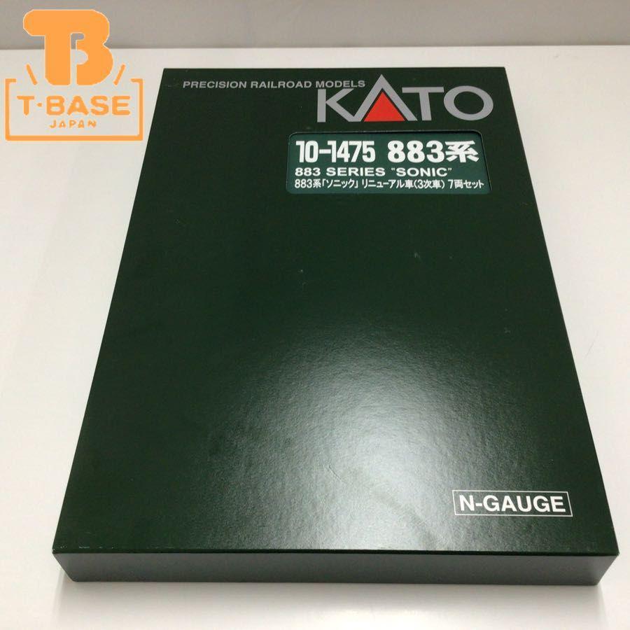 動作確認済み KATO Nゲージ 10-1475 883系 「ソニック」リニューアル車 3次車 7両セット 販売・買取