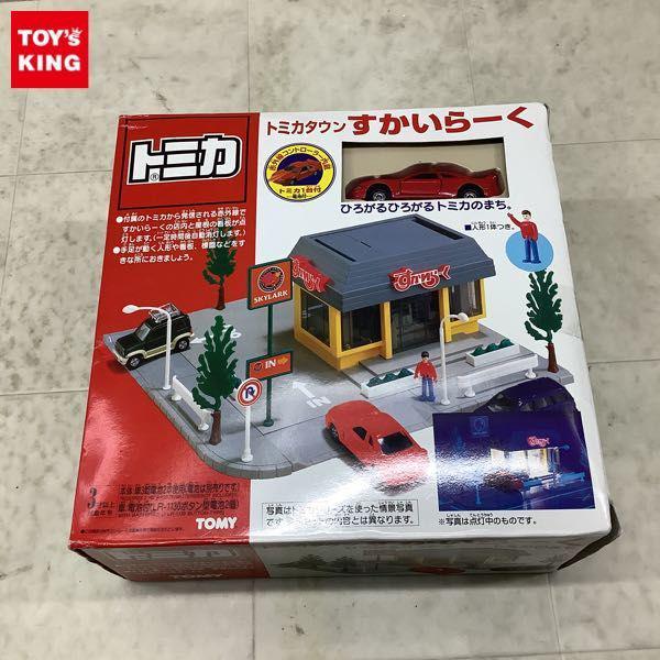 トミカ トミカタウン すかいらーく 販売・買取