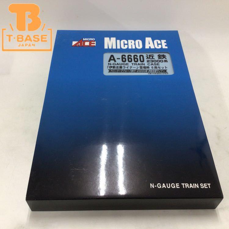 動作確認済み MICRO ACE Nゲージ A-6660 近鉄23000系 伊勢志摩ライナー 登場時 6両セット 販売・買取