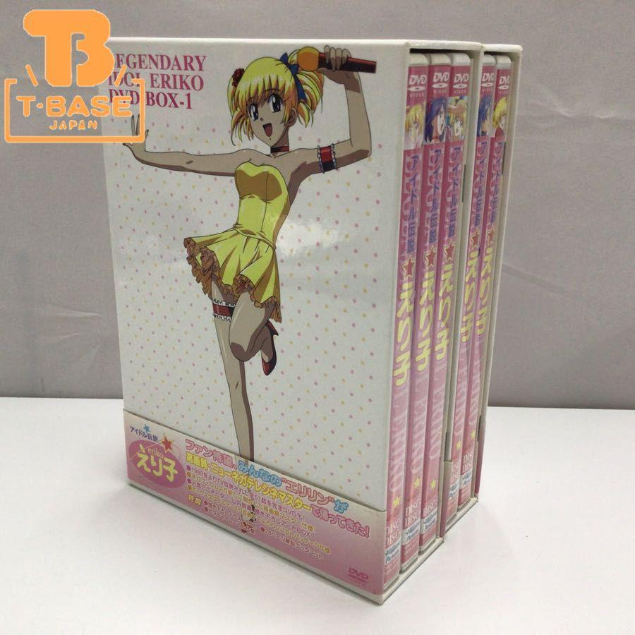 アイドル伝説えり子 DVD BOX1、2セット 販売・買取