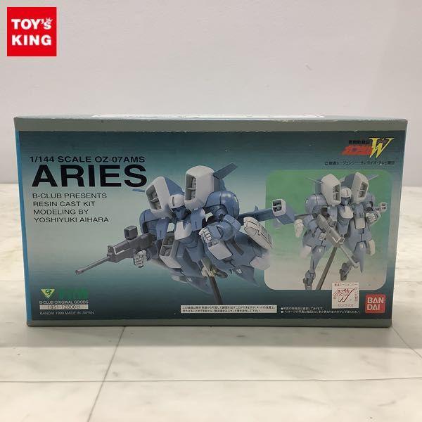 バンダイ B-CLUB 1/144 新機動戦記ガンダムW エアリーズ ガレージキット 販売・買取