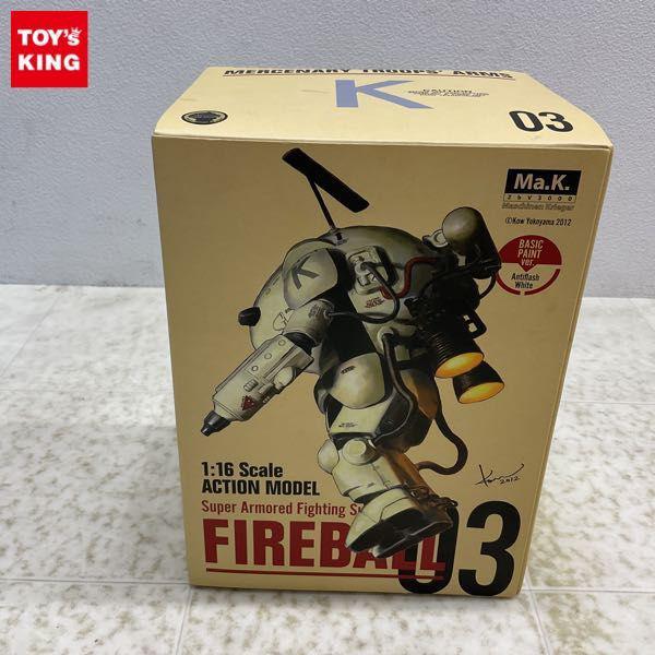 未開封 千値練 S.A.F.S. 1/16 マシーネンクリーガー ファイアボール アクションモデル BASIC PAINT ver. 販売・買取