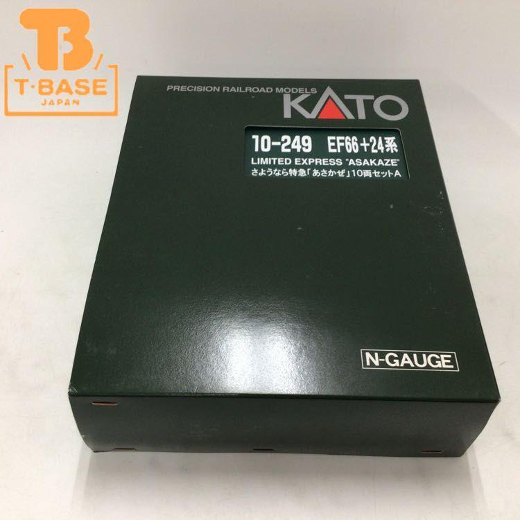 KATO 10-249 EF66+24系 さようなら特急あさかぜNゲージ