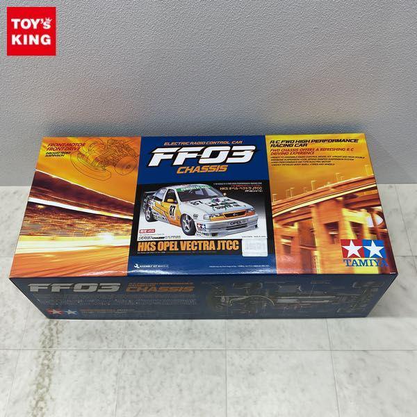 タミヤ 1/10 電動RC FFレーシングカー HKS オペル ベクトラ JTCC 販売・買取