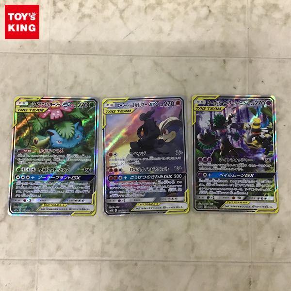 ポケカ ポケモンカード SA SR フシギバナ&ツタージャGX、SA SR マーシャドー&カイリキーGX 他 販売・買取