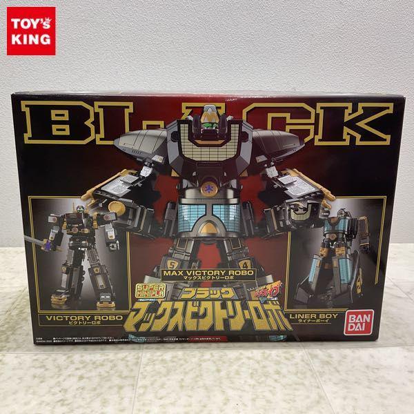 バンダイ スーパーミニプラ 救急戦隊ゴーゴーファイブ ブラック マックスビクトリーロボ 販売・買取