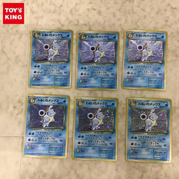 旧裏面 ポケカ ポケモンカード No.009 わるいカメックス LV.28 6枚 販売・買取