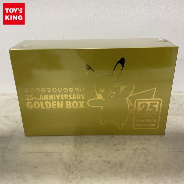 未開封 ポケモンカード ポケカ 25th ANNIVERSARY GOLDEN BOX 販売・買取