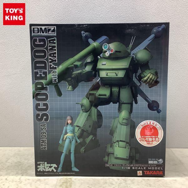 やまと 1/18 装甲騎兵ボトムズ スコープドッグSA with ミクロアクションシリーズ フィアナ 販売・買取