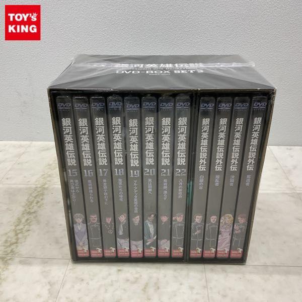 銀河英雄伝説 DVD-BOX SET 3アニメ - アニメ