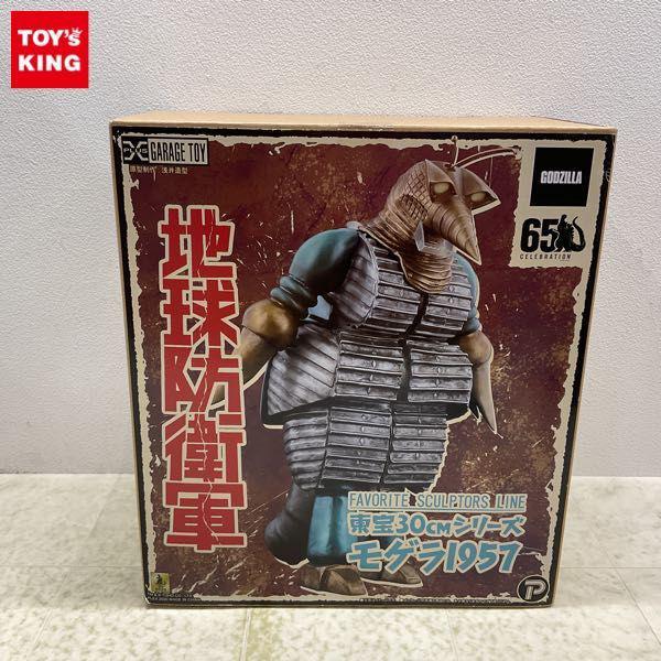 未開封 プレックス FAVORITE SCULPTORS LINE 東宝30cmシリーズ