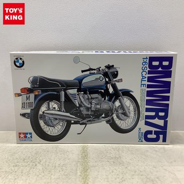 タミヤ ビッグスケール 1/6 B.M.W.R75オートバイ 販売・買取