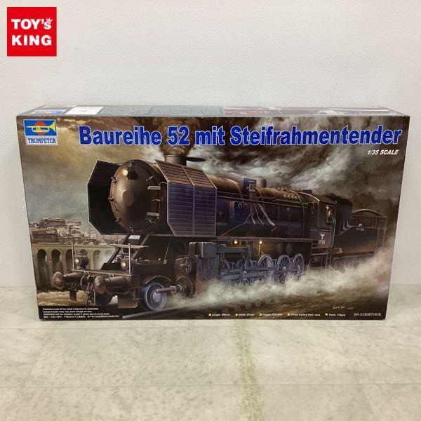 トランペッター 1/35 ドイツ軍用機関車BR52(中古品) - プラモデル