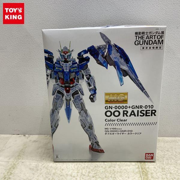 MG 1/100 機動戦士ガンダムOO ダブルオーライザー カラークリア 販売・買取