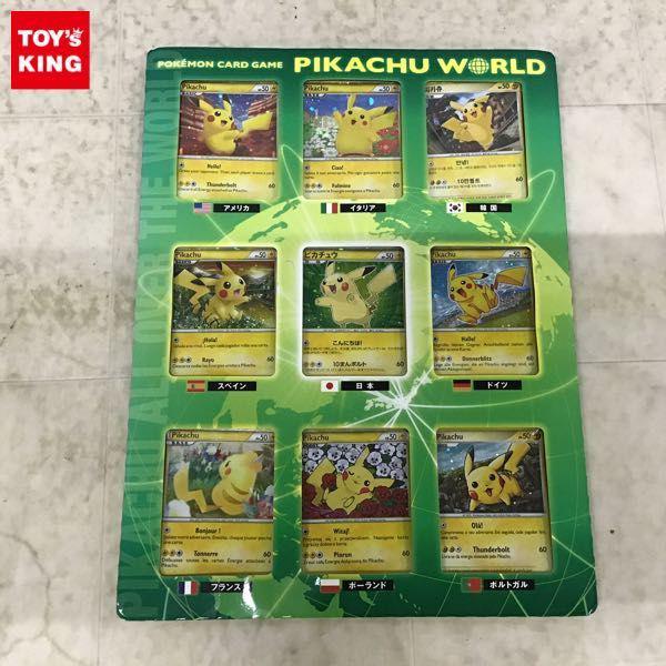 ポケカ ポケモンカードゲーム ピカチュウ ワールド 販売・買取