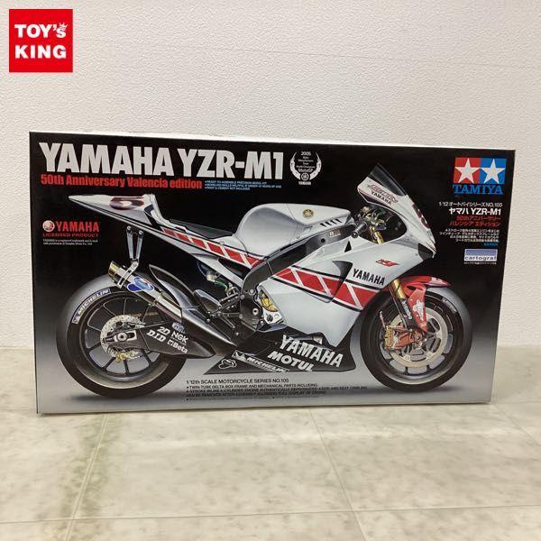 タミヤ 1/12 YAMAHA YZR-M1 50th バレンシアエディション タミヤ 1/12