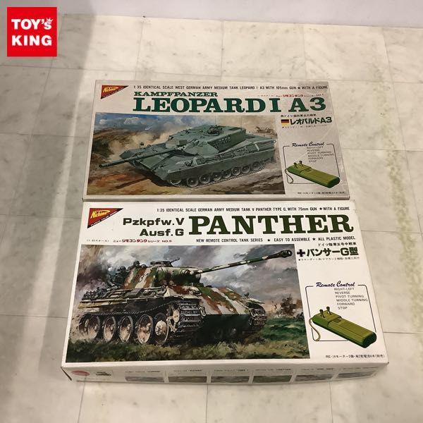 ニチモ ニューリモコンタンクシリーズ 1/35 西ドイツ国防軍 主力戦車 レオパルドA3、ドイツ陸軍 五号中戦車 パンサーG型 販売・買取