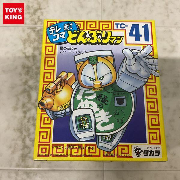 新作HOT1円～ 未開封 タカラ テレコマ戦士カップマン TC.52 知的なタコイカ その他