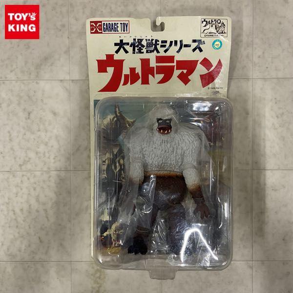 エクスプラス 大怪獣シリーズ ウルトラマン 冷凍怪獣 ギガス 販売・買取