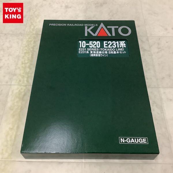 動作確認済 KATO Nゲージ 10-520 E231系 東海道線仕様 8両基本セット 湘南新宿ライン 販売・買取