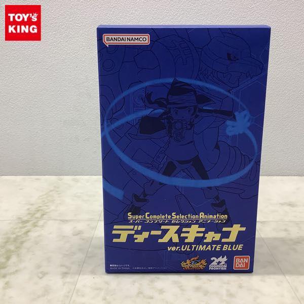 バンダイ SUPER COMPLETE SELECTION ANIMATION/SCSA デジモンフロンティア ディースキャナ ver. ULTIMA  BLUE 販売・買取