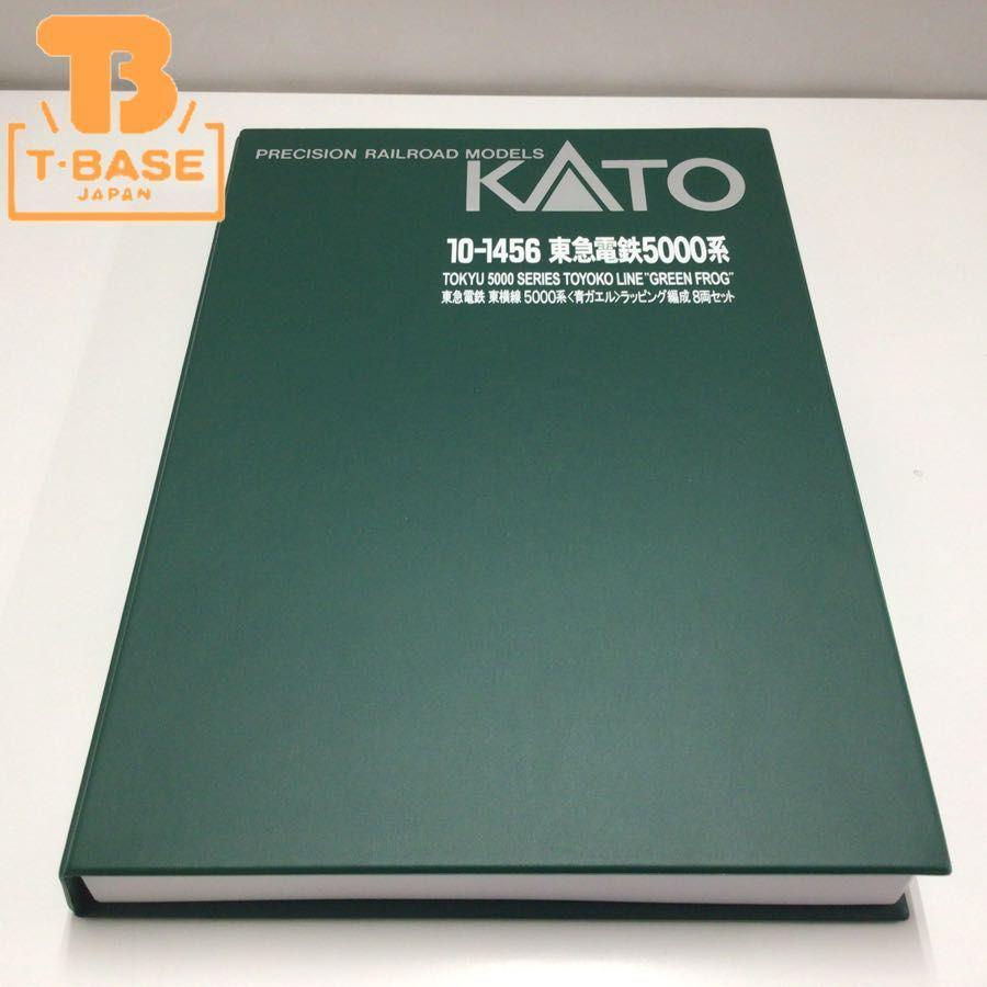 動作確認済み KATO Nゲージ 10-1456 東急電鉄 東横線5000系 青ガエル ラッピング編成 8両セット 販売・買取