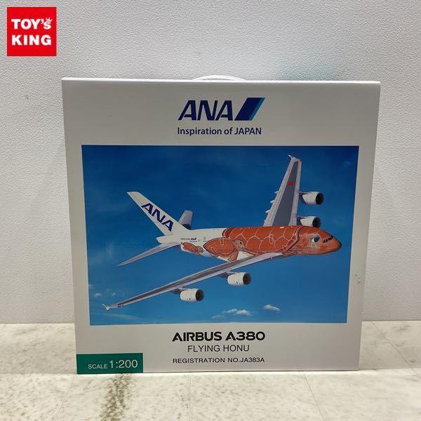 全日空商事 1/200 ANA エアバス A380 FLYING HONU JA383A 販売・買取